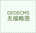  受首套房贷款利率、首付比例等优惠政策 